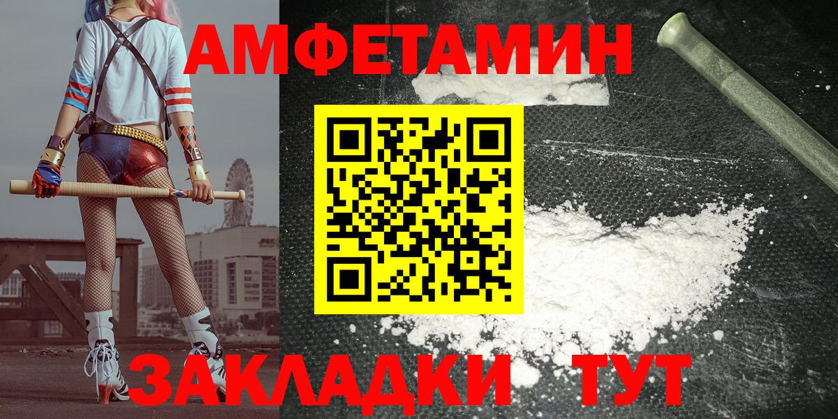 АМФ  АМФ 98%  Вход с VPN  Ивантеевка  АМФЕТАМИН 
