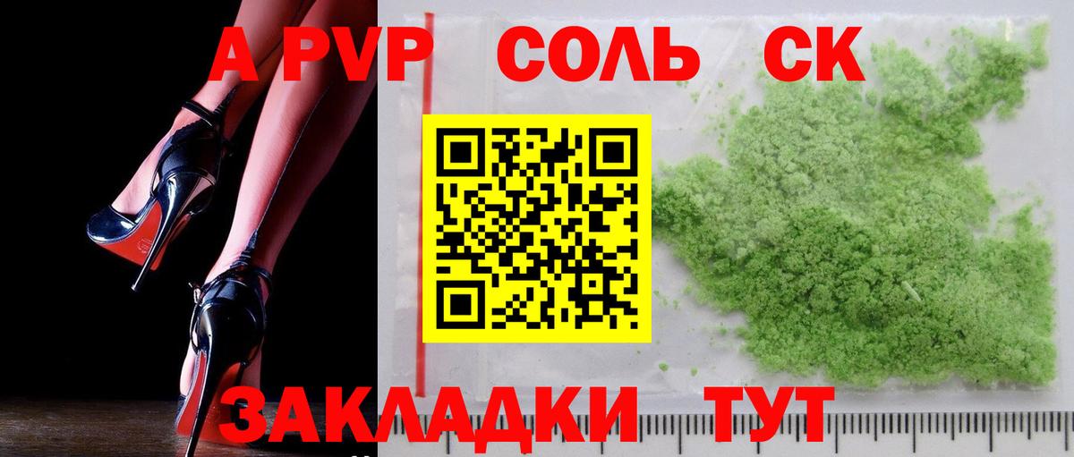 Ивантеевка  А ПВП СК КРИС  А ПВП  Вход с VPN  APVP мука 