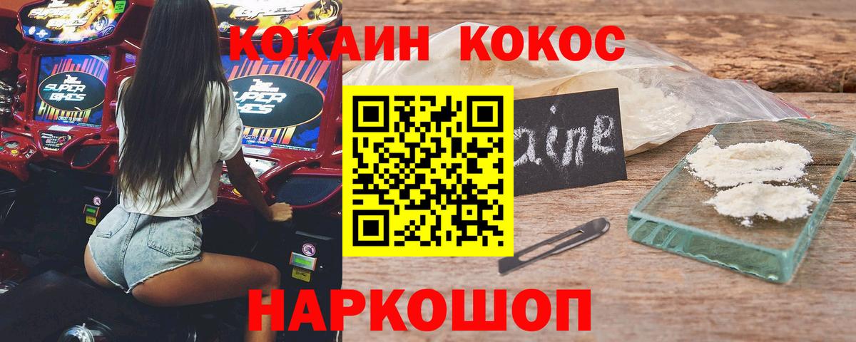 КОКАИН Columbia Ивантеевка