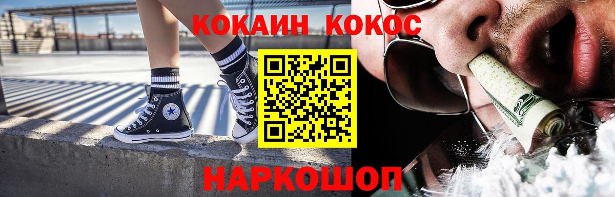 Ивантеевка  COCAIN  Кокаин Fish Scale  Вход с VPN  COCAIN Боливия 