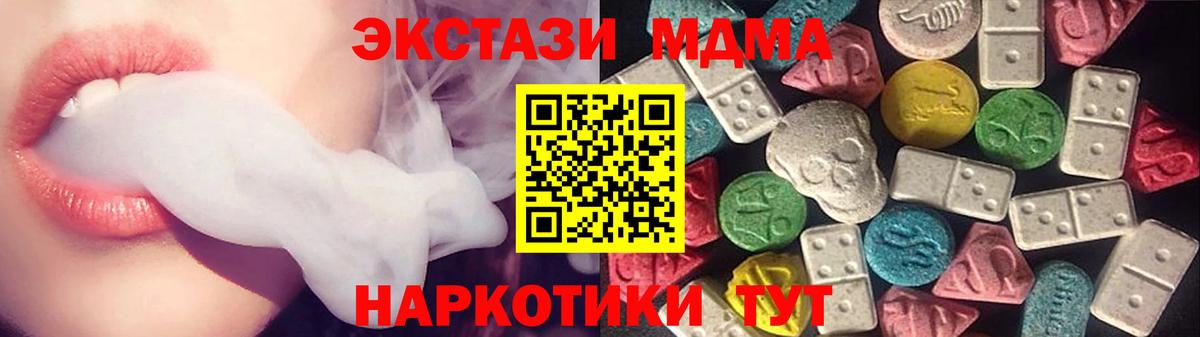 Экстази mix  Вход с VPN  shop состав  Ecstasy Punisher  Ивантеевка 