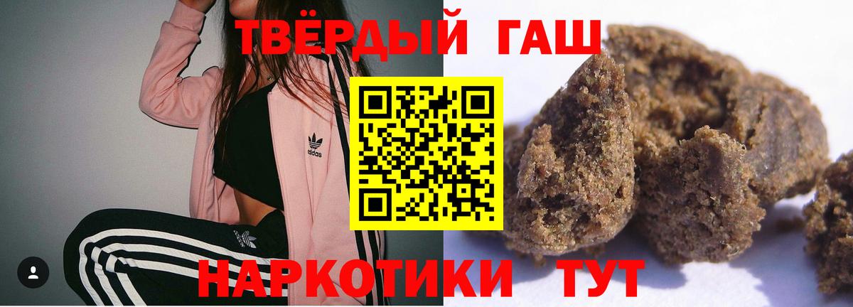 как найти   ГАШИШ hashish  Вход с VPN  Ивантеевка  ГАШИШ 40% ТГК 
