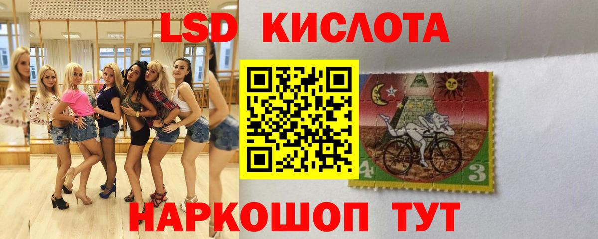 Лсд 25 экстази ecstasy Ивантеевка