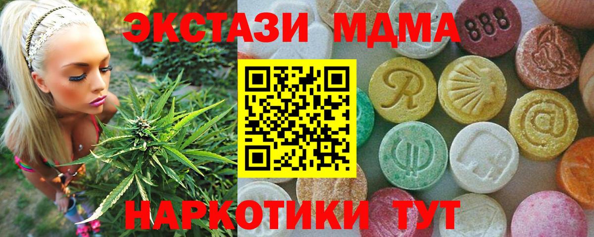 Ивантеевка  MDMA crystal  MDMA Molly  Вход с VPN 