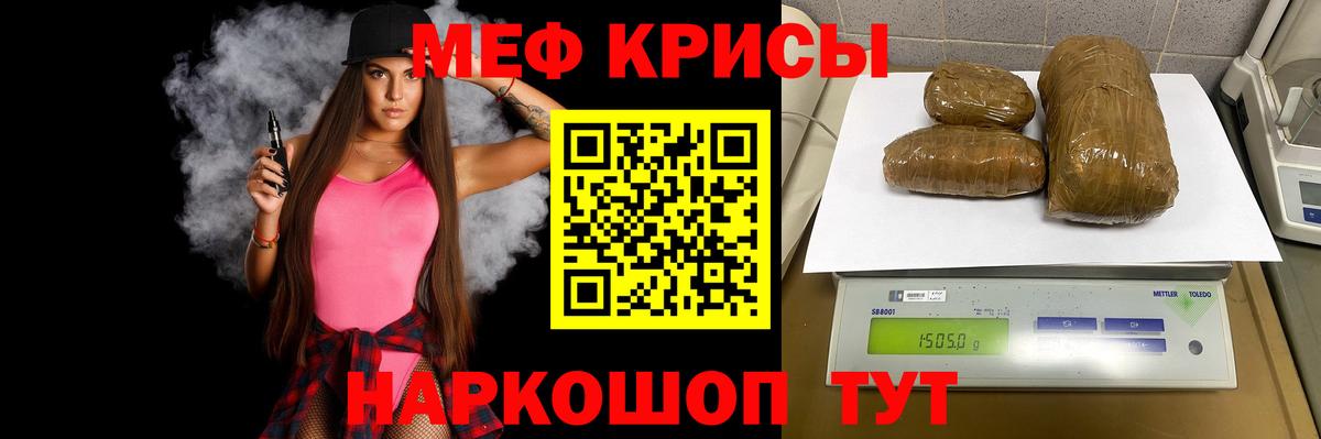 Мефедрон мука Ивантеевка