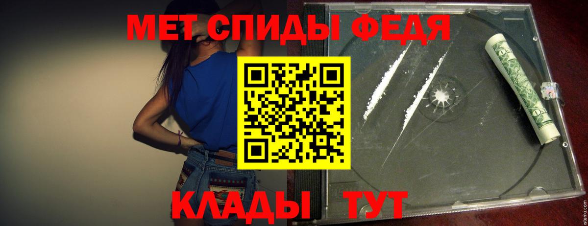 Метамфетамин витя Ивантеевка