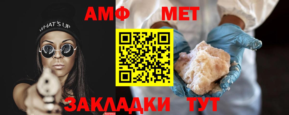 Первитин Methamphetamine  Вход с VPN  Ивантеевка 