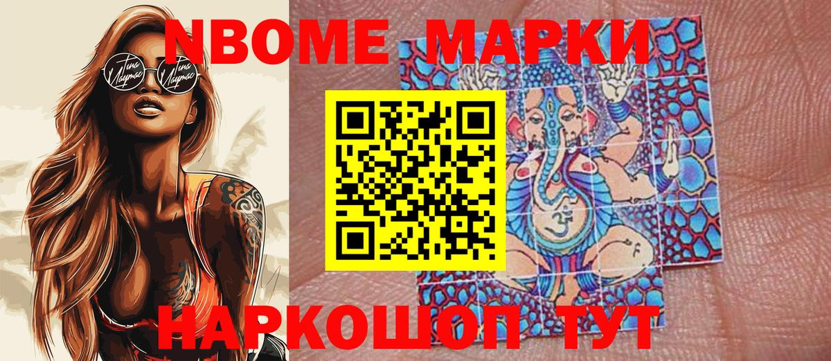 Ивантеевка  Наркотические марки 1500мкг  даркнет сайт  Вход с VPN 