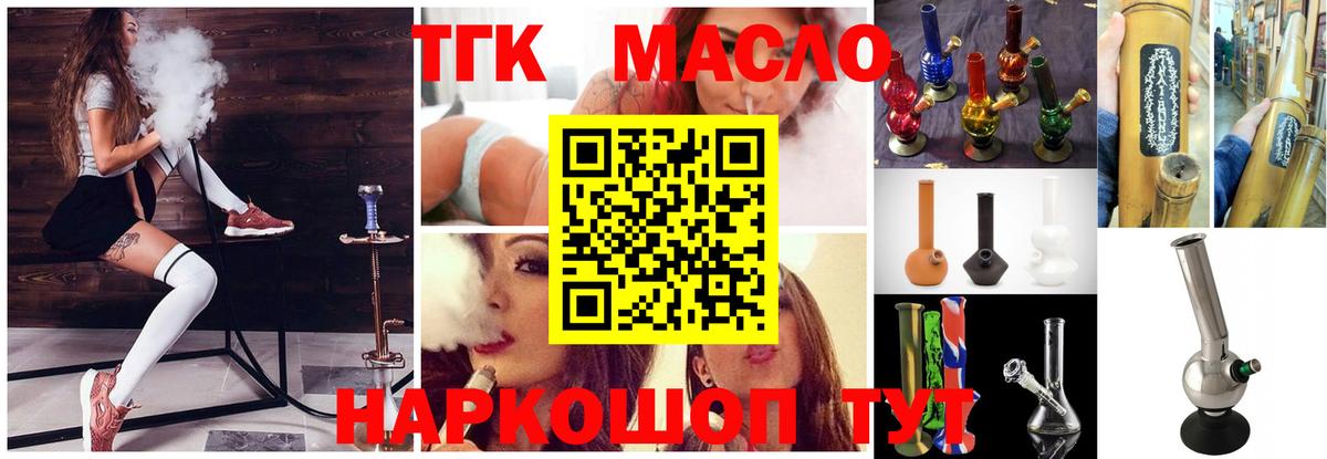 Ивантеевка  купить наркотик  Вход с VPN  ТГК вейп с тгк 